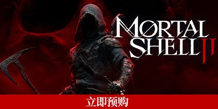 致命躯壳2